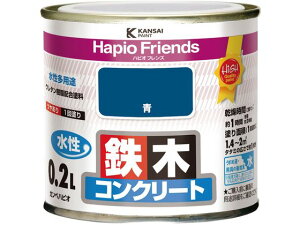 ハピオフレンズ 青 0.2L カンペハピオ