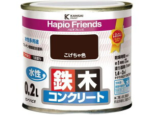ハピオフレンズ こげちゃ色 0.2L カンペハピオ