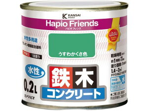 ハピオフレンズ うすわかくさ色 0.2L カンペハピオ