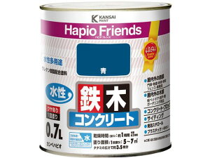 ハピオフレンズ 青 0.7L カンペハピオ
