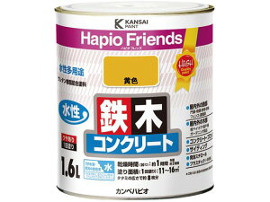 ハピオフレンズ 黄色 1.6L カンペハピオ