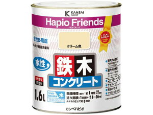 ハピオフレンズ クリーム色 1.6L カンペハピオ