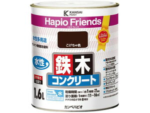 ハピオフレンズ こげちゃ色 1.6L カンペハピオ