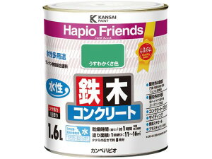 ハピオフレンズ うすわかくさ色 1.6L カンペハピオ