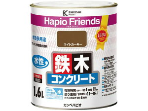 ハピオフレンズ ライトカーキー 1.6L カンペハピオ