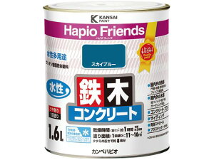 ハピオフレンズ スカイブルー 1.6L カンペハピオ