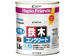 ハピオフレンズ オフホワイト 1.6L カンペハピオ