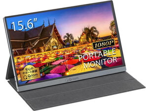 モバイルモニター 山善 QMM-156R