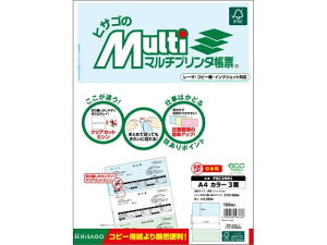 マルチプリンタ帳票 A4 カラー 3面 100枚 ヒサゴ FSC2081