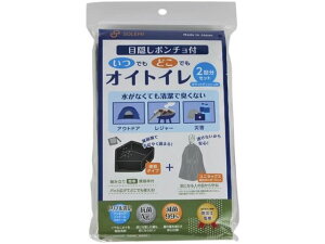 目隠しポンチョ付いつどこオイトイレ 2回分 和弘プラスチック工業 WPB-PIDOT-002
