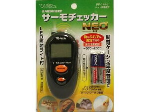 サーモチェッカーNEO ビバリア RP-1443