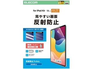 13インチ iPad Air フィルム アンチグレア エレコム TB-A25XFLA