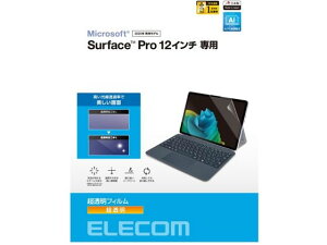 Surface Pro12 保護フィルム 超透明 エレコム TB-MSP25FLAG