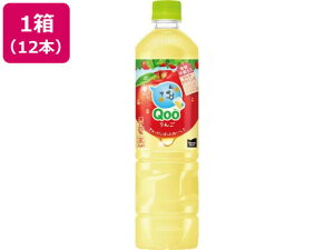 ミニッツメイド Qoo りんご 950mL 12本 コカ・コーラ 53392