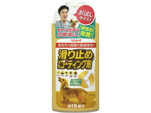 滑り止め 床用コーティング 15畳分 250mL リンレイ