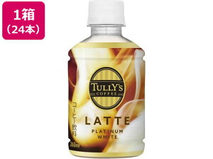 TULLYfS COFFEE PLATINUM WHITE LATTE 24{ ɓ