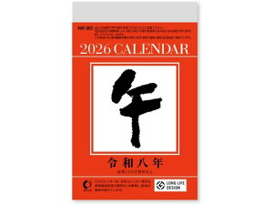 ���^���߂��� 5�� �V���{�J�����_�[ NK8825