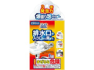 �p�C�v���j�b�V�� ������A�p�E�_�[ 2�� �W�����\��