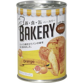 新・食・缶ベーカリー缶入りソフトパン 5年保存 オレンジ　100g 321211