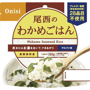 尾西食品 アルファ米 わかめごはん 1004