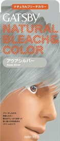 ギャツビー　ナチュラルブリーチカラー　アクアシルバー　（医薬部外品） 【 マンダム 】 【 ヘアカラー 】