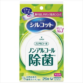 シルコットWティッシュ外出用安心除菌26枚 【 ウェットティッシュ 】