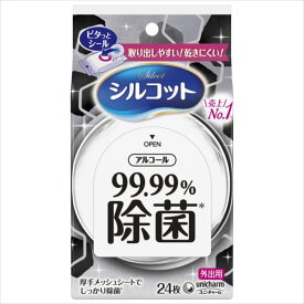 シルコットW外出用アルコール除菌24枚 【 ユニ・チャーム（ユニチャーム） 】 【 ウェットティッシュ 】