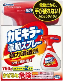 カビキラー電動スプレー本体　750グレード 【 ジョンソン 】 【 住居洗剤・カビとり剤 】