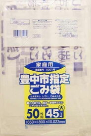 G－5X　豊中市指定袋家庭用45L50P　大 【 日本サニパック 】 【 ゴミ袋・ポリ袋 】