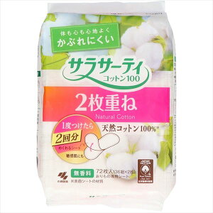 サラサーティ2枚重ねのめくれるシート 無香料