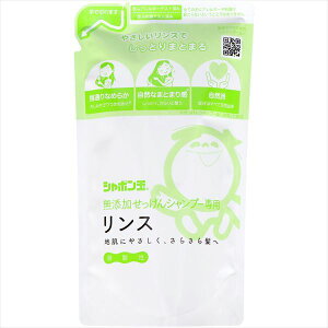 シャボン玉無添加せっけんシャンプー専用リンスつめかえ用