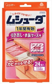 ムシューダ 1年間有効 防虫剤 引き出し・衣装ケース用 【 エステー 】 【 防虫剤 】