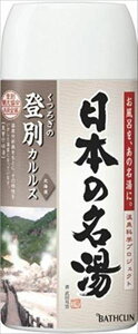 日本の名湯 入浴剤 登別カルルスバスクリンの人気商品・通販・価格比較 