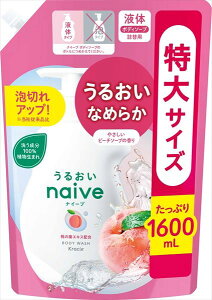 ナイーブ ボディソープ(桃の葉エキス配合)詰替用