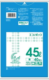EP51　エコノパック　エンボス青45L40枚 【 日本サニパック 】 【 ゴミ袋・ポリ袋 】