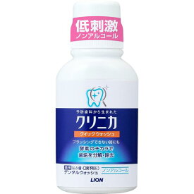 クリニカ　クィックウォッシュ　80ML 【 ライオン 】 【 マウスウォッシュ 】