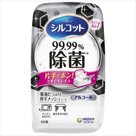 シルコット99．99％除菌ウェットティッシュ本体40枚 【 ウェットティッシュ 】