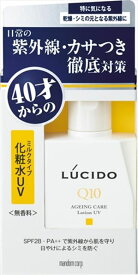 ルシード薬用UVブロック化粧水 【 マンダム 】 【 化粧水・ローション 】