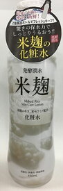 楽天市場 米麹 化粧水の通販