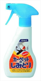 カーペットの簡単染み取り250ML 【 リンレイ 】 【 床用洗剤 】