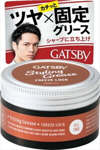 �M���c�r�[�@�X�^�C�����O�O���[�X�@�t���[�Y���b�N