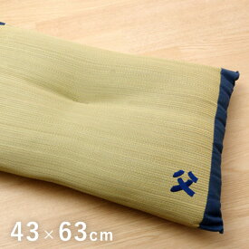 枕 まくら い草枕 消臭 ピロー 国産 『おとこの枕 ハイパー』 約43×63cm 中材:低反発ウレタンチップ