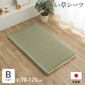 寝具 シーツ 敷きパッド 国産 日本製 さらさら 吸汗 調湿 消臭 お手入れ簡単 ブルー ベビーサイズ 約70×120cm