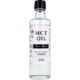 ※MCTオイル（中鎖脂肪酸）100EX 230g入