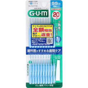 GUM KEԃuV I^ SSTCY 20{