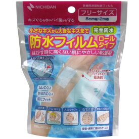 ニチバン　防水フィルムロールタイプ　フリーサイズ　5cmX2mX1個入