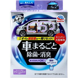 クルマのスッキーリ！Sukki-ri! 車まるごと除菌・消臭 ミニバン・大型車用 ほんのり香るクリーンムスク 1個