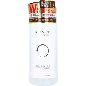 RE：NEW 化粧水 1000mL