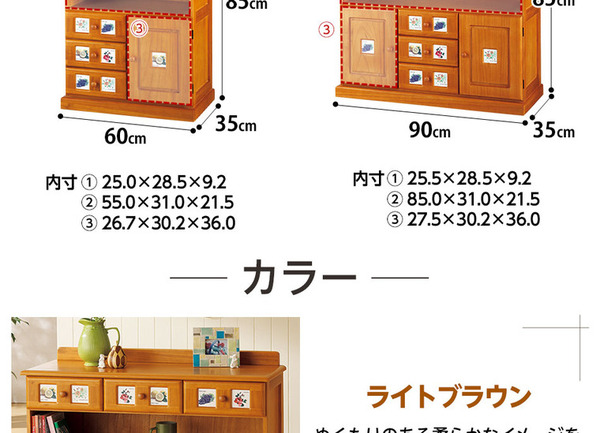 楽天市場】サイドボード/リビングボード (南欧風家具) 【約幅90cm