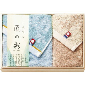 今治 しまなみ匠の彩 タオルセット(国産木箱入) IMK-205